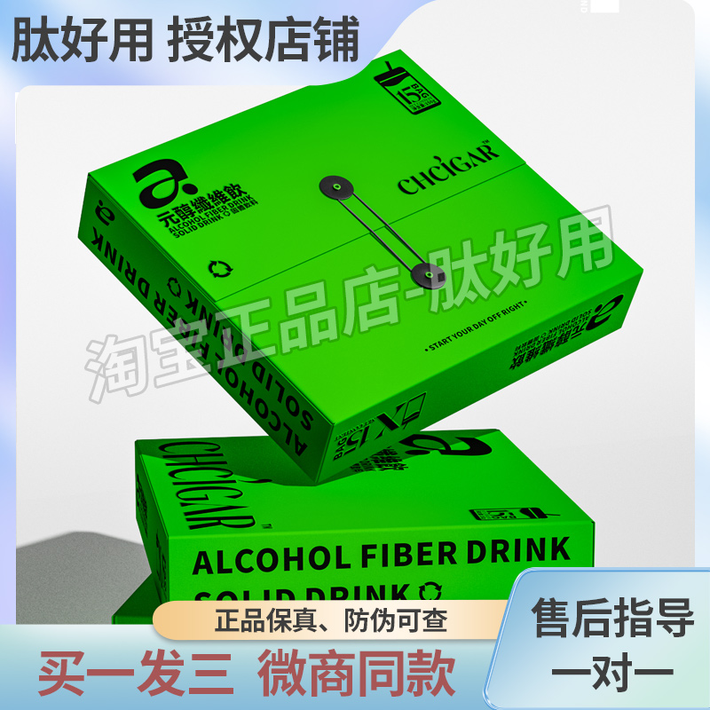 正品元醇維维饮跨境咖啡加强版饱腹速溶咖啡元醇纤维饮微商同款