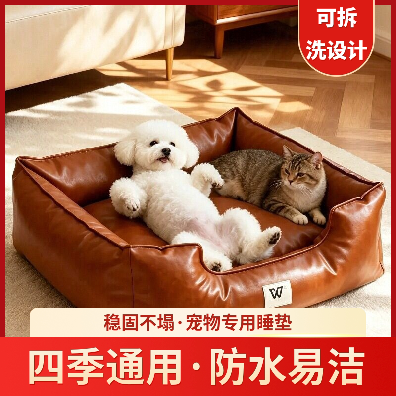 轻奢皮质狗窝四季通用防水防抓加厚保暖可拆洗宠物沙发床猫窝狗窝