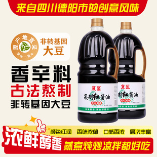 复制红酱油复制酱油四川小吃钟水饺甜水面调料酱油商用家用调料