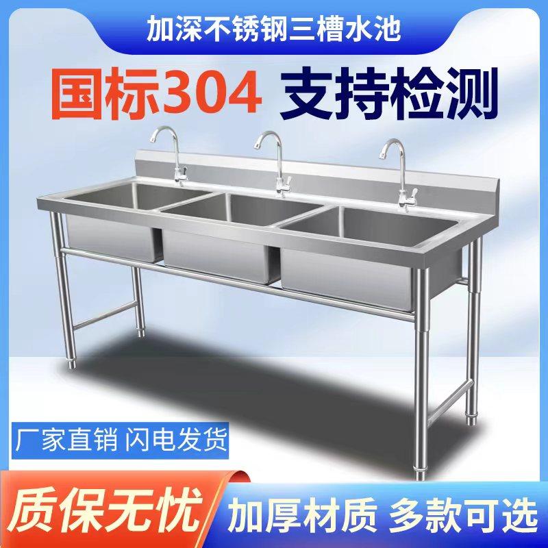 昕美创加厚304不锈钢水槽单双池定制学校洗手池商用厨房食堂洗碗,家装主材,商用水槽,淘宝优惠券,粉丝福利购,淘宝优惠卷