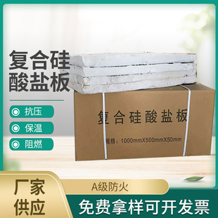 罐体设备保温防火隔热棉材料复合硅酸盐纤维板耐高温泡沫石棉板