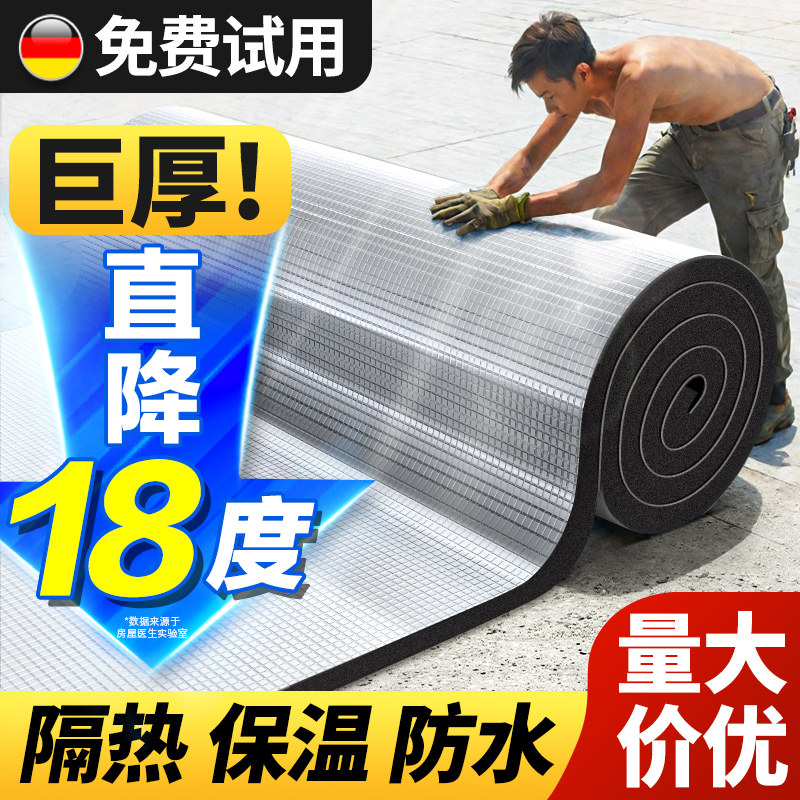 隔热棉保温材料耐高温防火水阳光房屋顶自粘铝箔防晒膜阻燃橡塑板
