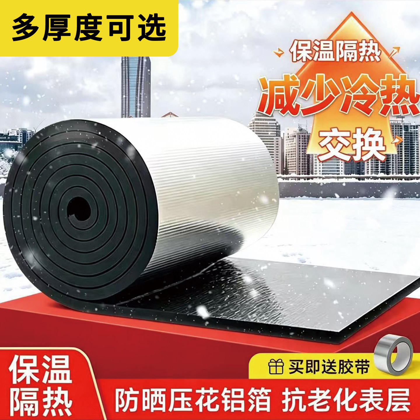 隔热棉保温棉阳光房顶楼顶隔热板自粘屋顶防晒防水耐高温隔热材料