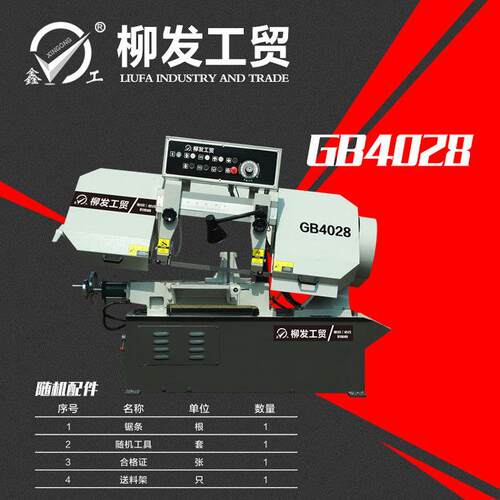 小型液压半自动金属角度带锯机GB4028卧式双柱钢筋带锯床505