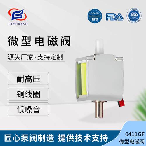 0411GF微型电磁阀常开阀电磁泄气阀按摩器咖啡机阀厂家直发