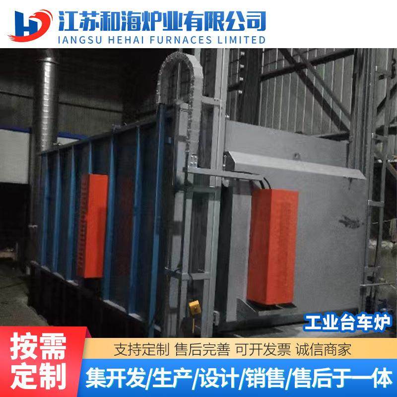 大型台车式热处理电阻炉退火淬火炉工业台车炉全纤维高温电阻炉,鲜花速递/花卉仿真/绿植园艺,园艺用品套装,淘宝优惠券,粉丝福利购,淘宝优惠卷