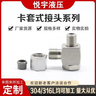 GB/T750.1卡套式铰接管接头卡套式液压过渡管接头碳钢高压接头