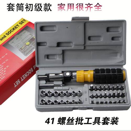 41件套多功能螺丝刀套装工具螺丝批套筒扳手组合套筒套筒扳手