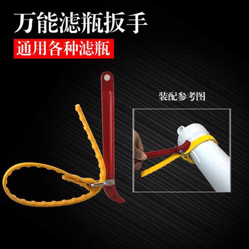 净水器万能扳手带齿防滑滤清器扳手皮带式手机油格扳手过滤瓶扳手
