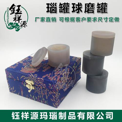 玛瑙罐研磨罐球磨罐50ml100ml250ml500ml1000ml可按需求加工制作