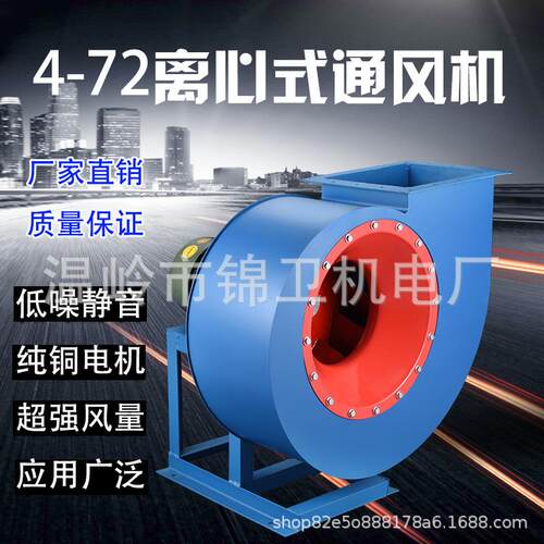 4-72-A型锅炉引风机烟囱抽风工业除尘离心风机高温除尘排尘风机