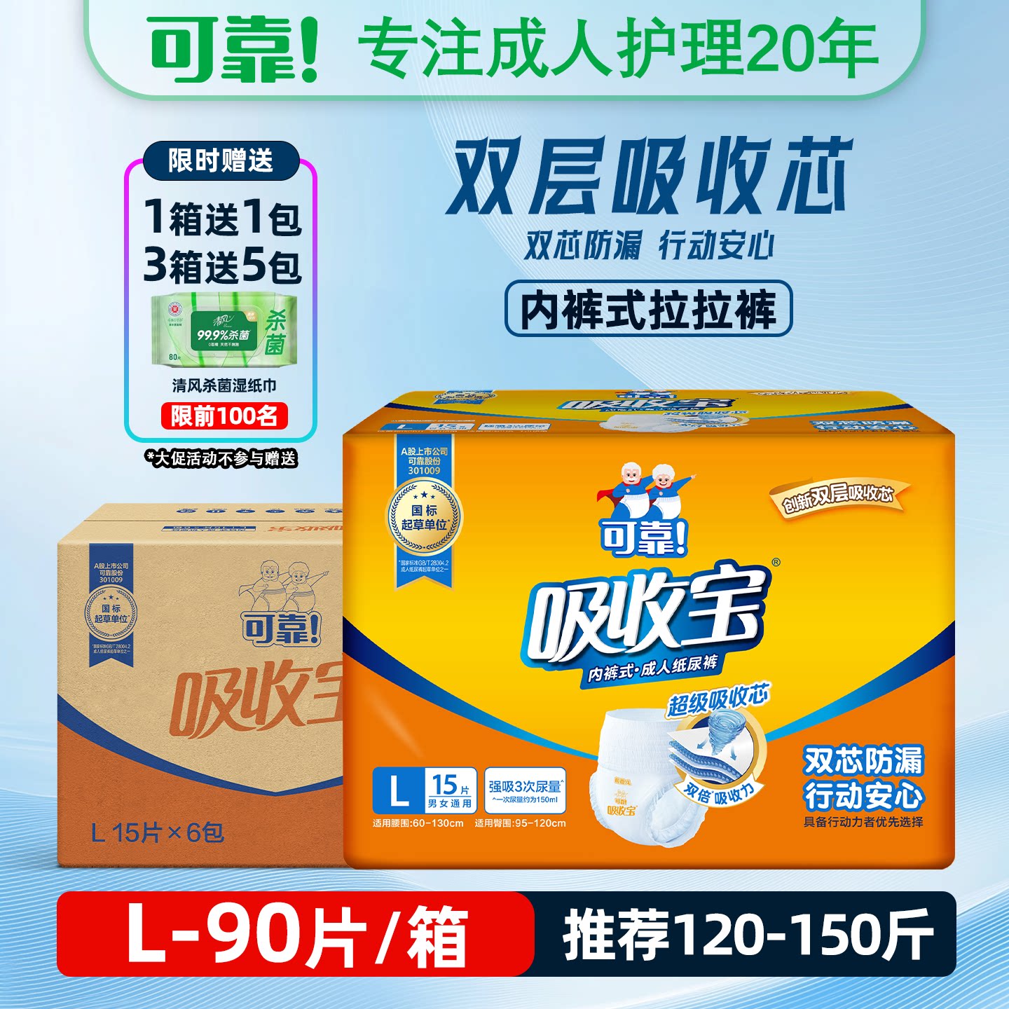 【整箱批发】可靠吸收宝成人拉拉裤老人用升级版超薄内裤式尿不湿