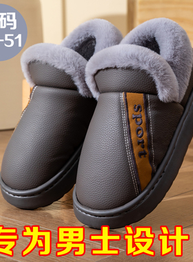 特大码棉拖鞋男士冬季4647加肥4849加大号5051保暖毛绒拖鞋男冬天