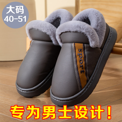 特大码棉拖鞋男士冬季4647加肥4849加大号5051保暖毛绒拖鞋男冬天