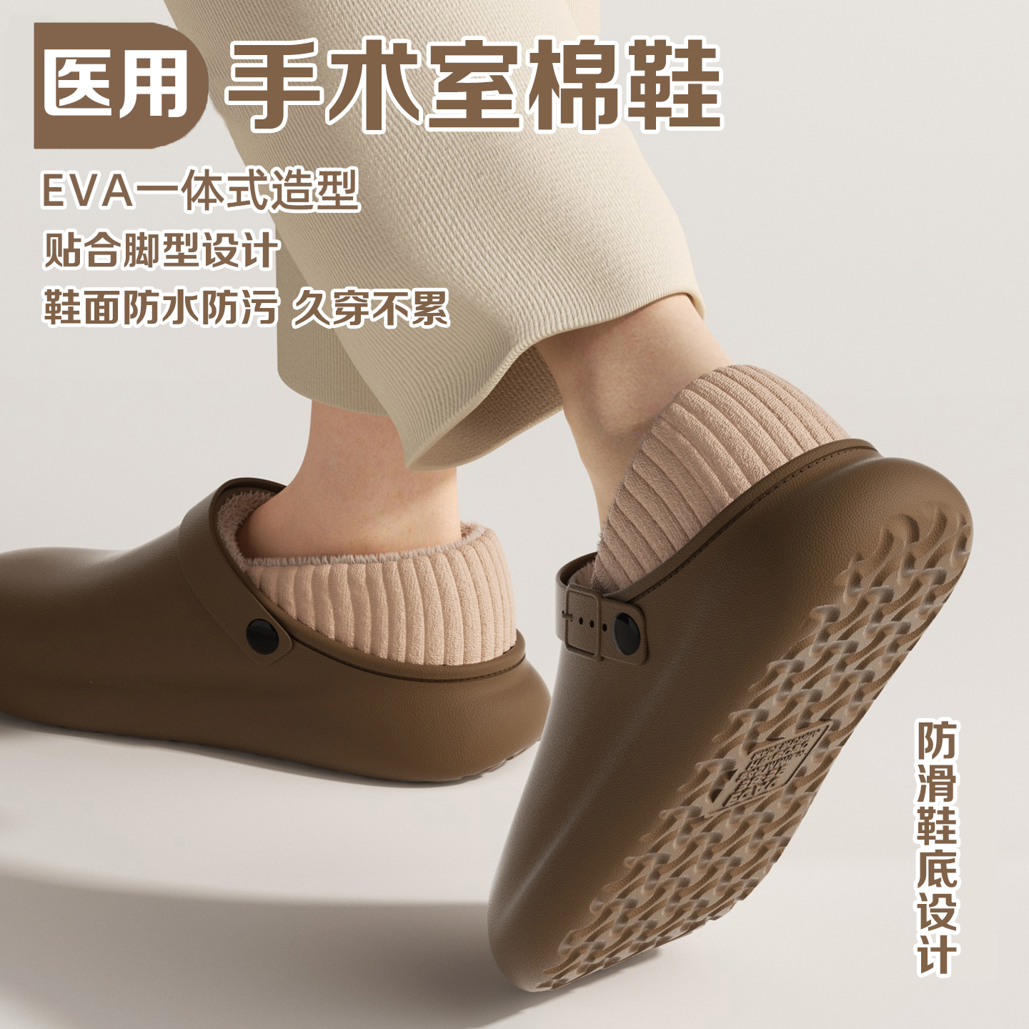 医用手术室包跟男士棉鞋秋冬季外穿2025新款勃肯鞋厚底防水棉拖鞋