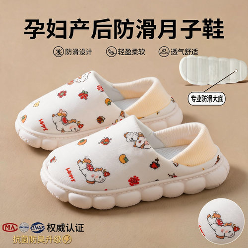 孕妇月子鞋2026新款春夏秋薄款78产妇包跟防滑透气家居产后厚底鞋