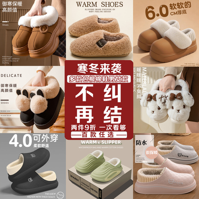 包根棉拖鞋女2025新款秋冬季外穿毛绒可爱防滑厚底防水全包棉鞋男