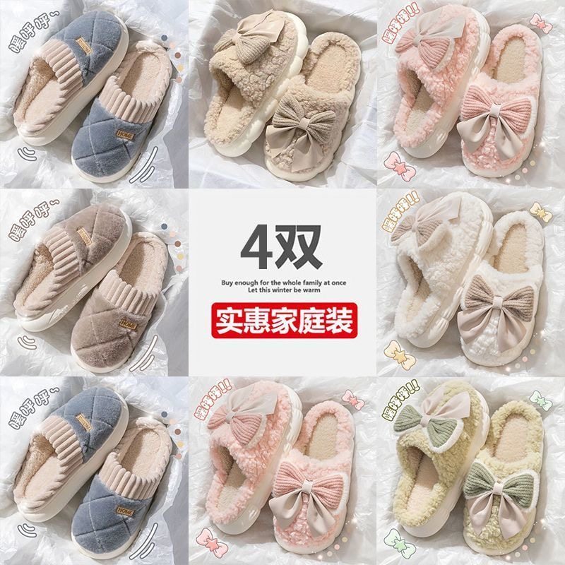 4双装棉拖鞋女冬季2024新款家居室内防滑加绒保暖待客棉拖男冬天5,居家布艺,居家棉拖/棉鞋,淘宝优惠券,粉丝福利购,淘宝优惠卷
