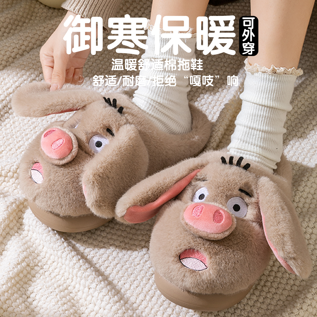 踩屎感棉拖鞋女款秋冬季2025新款室内家居卡通可爱保暖加绒毛毛鞋
