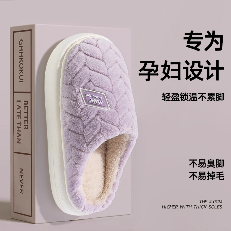 孕妇防滑棉拖鞋女冬季2025新款室内中老年人保暖防臭毛绒产后拖鞋