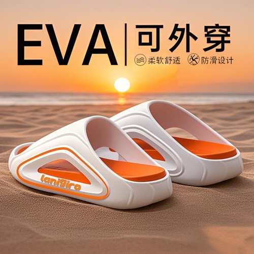 运动拖鞋男士2025新款夏季外穿厚底防滑防臭eva青少年大码凉拖鞋