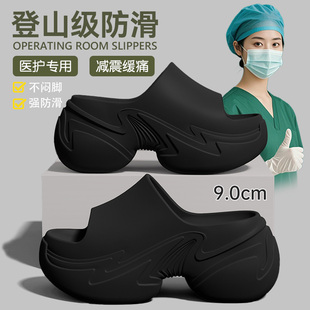 女夏2025新款 德国医用手术室拖鞋 厚底增高足弓不累脚防滑凉拖外穿