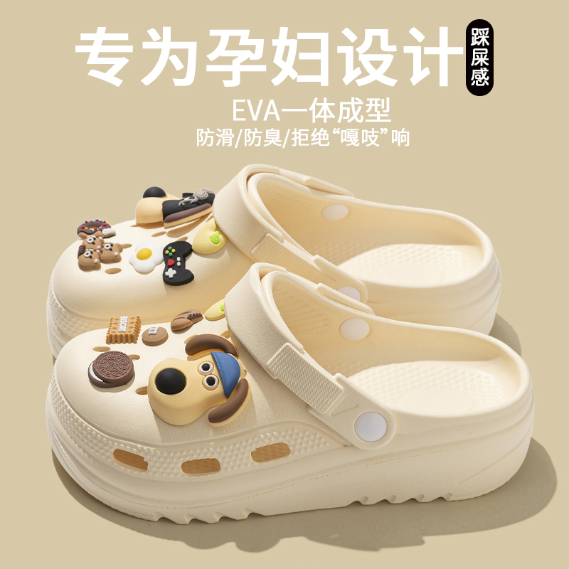孕妇洞洞鞋女款夏季外穿2025新款防滑厚底凉鞋沙滩鞋包头拖鞋女士