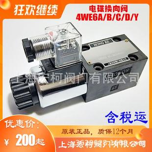 CG24NZ5L电磁换向阀W220 上海宏柯4WE6D61 50注塑机A 3W现