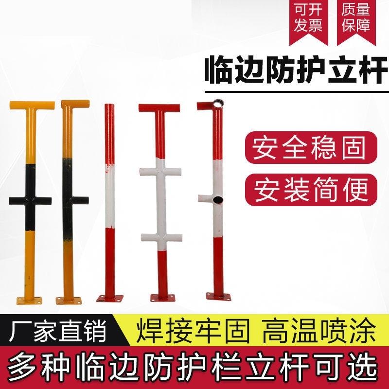 建筑楼梯扶手临边防护栏立杆红白色横杆定型化临时立柱钢管连接件