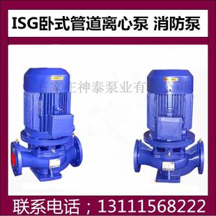 ISG500 厂家ISG 清水离心泵 ISW立式 315增压管道泵现货 管道泵