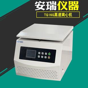 TG16G无刷电机 高速离心机现货 工业高速固液分离机 实验室台式
