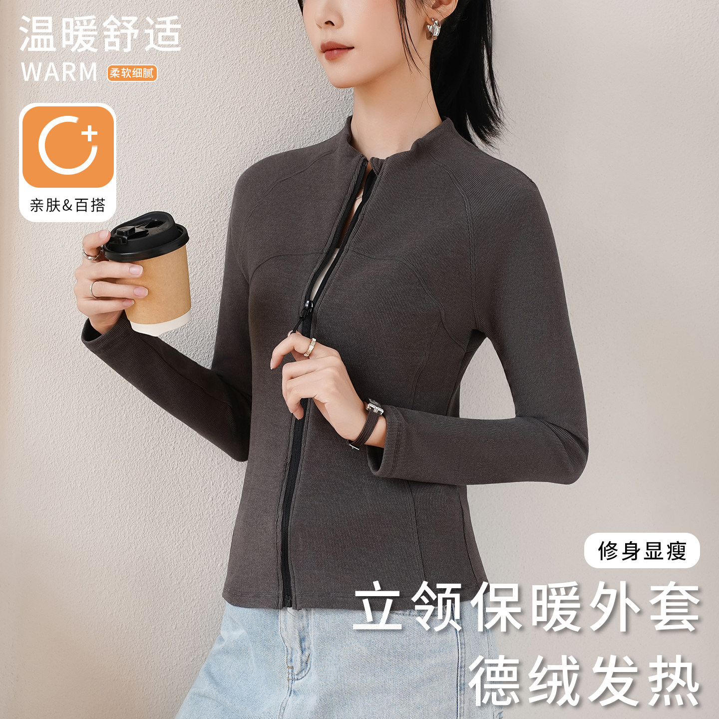 德绒运动瑜伽服冲锋衣女士磨毛加绒秋冬立领修身显瘦卫衣保暖外套