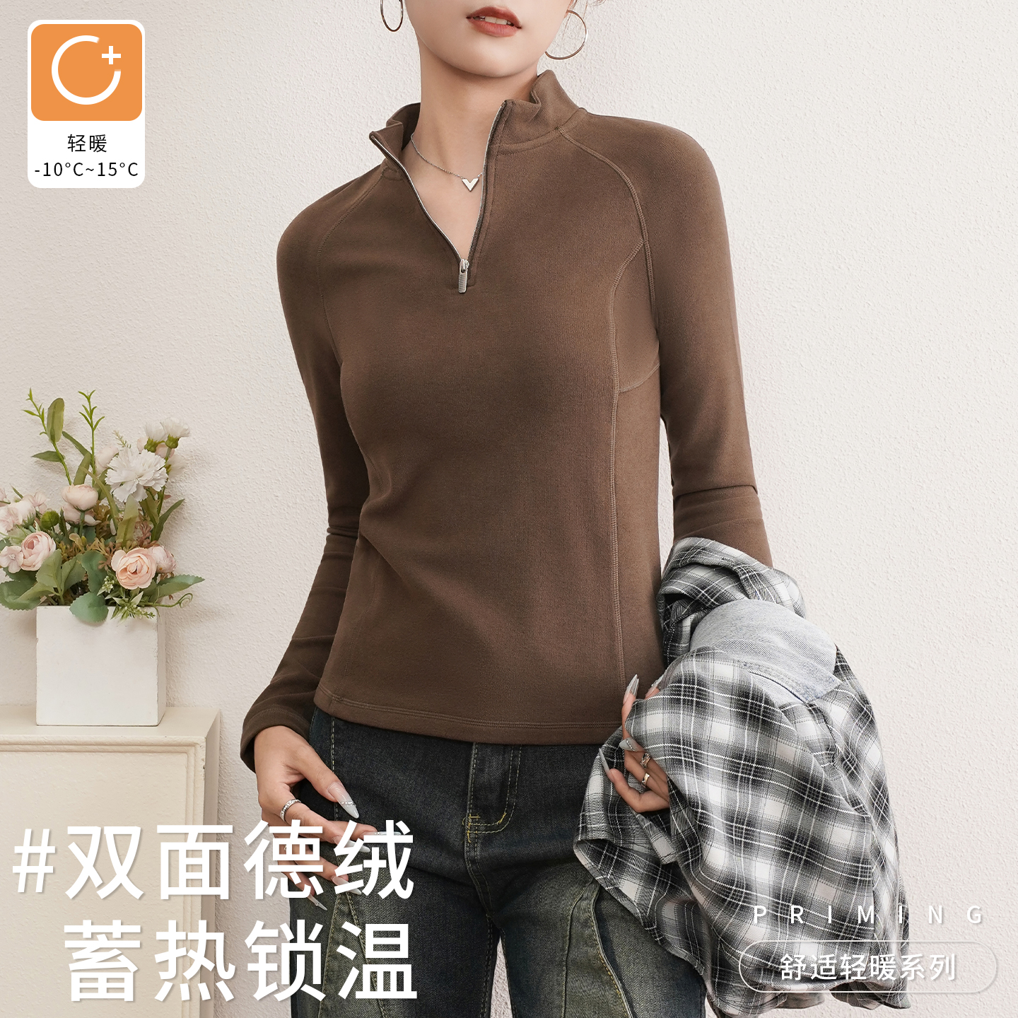 双面德绒长袖半拉链卫衣