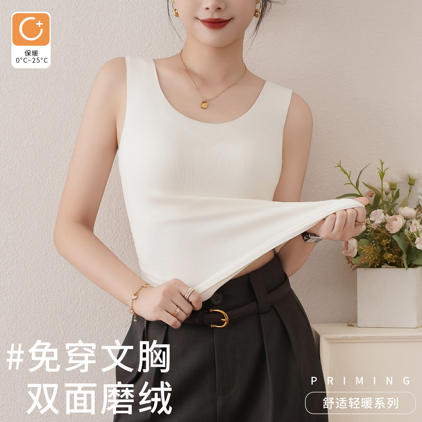 免穿文胸无痕加绒加厚保暖背心