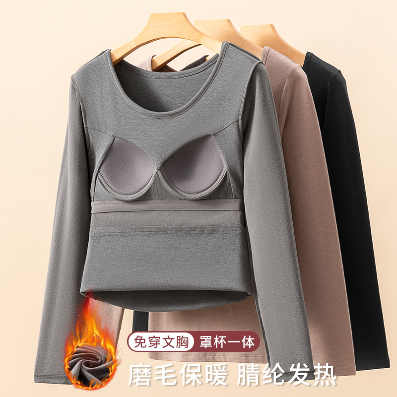 带胸垫磨毛圆领保暖内衣上衣