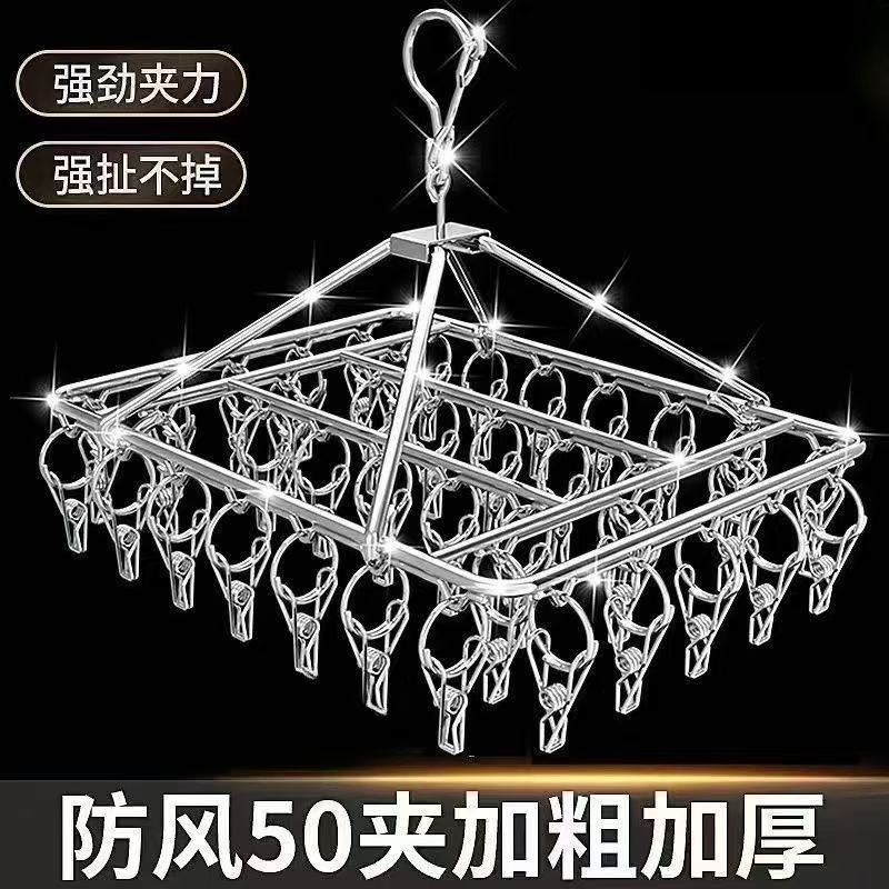 不锈钢晾晒袜架实心衣夹