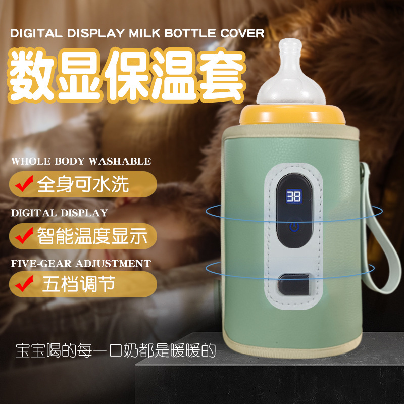 奶瓶保温套户外通用恒便