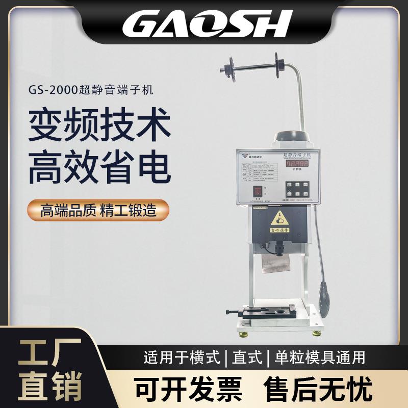 全自动超静音端子机OTP模具电动半刀片连剥带压接机压线打端子机.