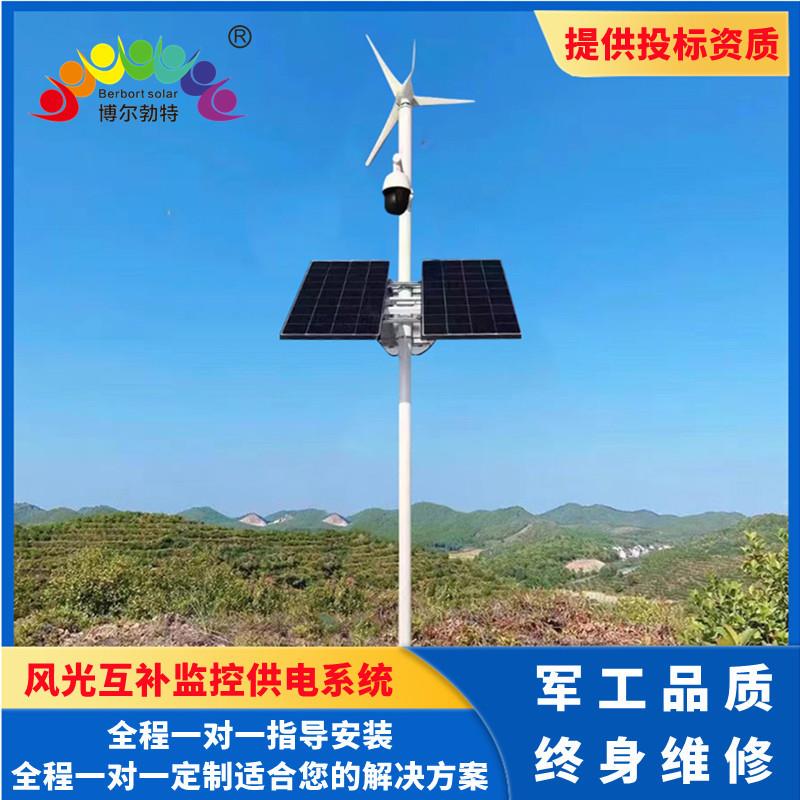 监控立杆风光互补发电系统高速公路太阳能监控供电系统