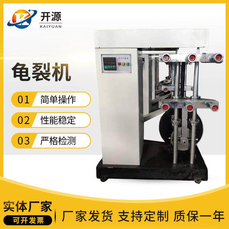 龟裂机橡胶疲劳龟裂试验机橡胶屈挠疲劳试验机智能精准精密,工业油品/胶粘/化学/实验室用品,其他实验室设备,淘宝优惠券,粉丝福利购,淘宝优惠卷