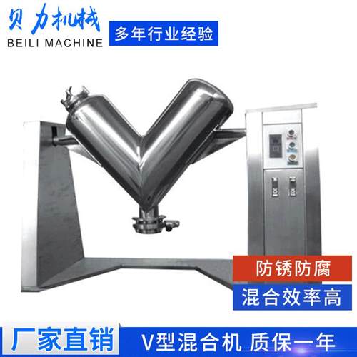 不锈钢全新立式电动v型回转翻滚混合机腻子粉颗粒搅拌机混合均匀