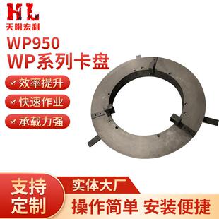 WP950三爪快速焊接卡盘厂家焊接手动卡盘