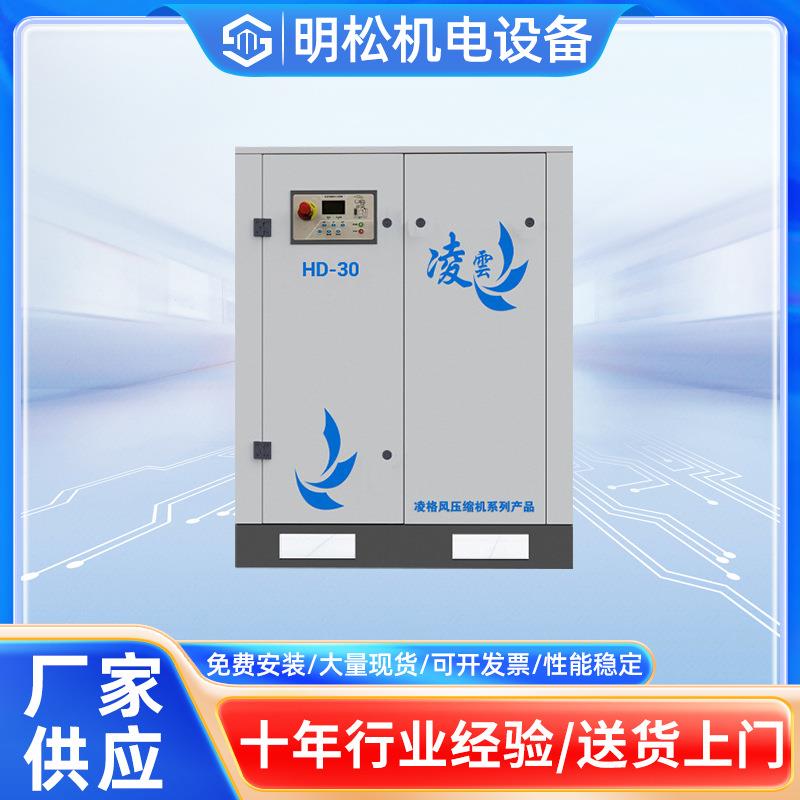 螺杆式空压机永磁变频空压机30KW螺旋杆式空气压缩机厂家