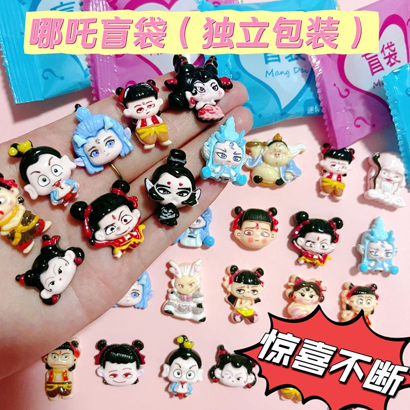 2025哪吒盲袋拆拆乐树脂diy装饰学生奖励儿童礼品盲盒惊喜小礼物