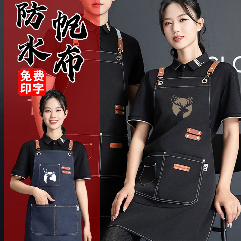 帆布围裙定制logo印字餐饮烘焙咖啡奶茶店服务员专用防水工作服女