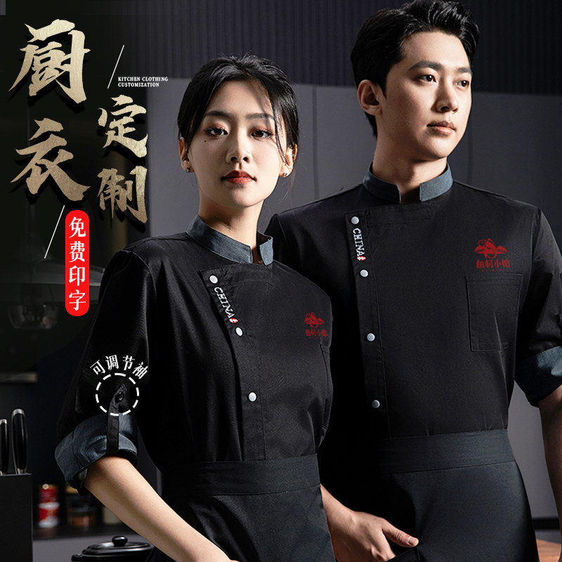 高档厨师工作服定制长袖餐饮男厨房酒店秋冬饭店餐厅后厨烘焙套装