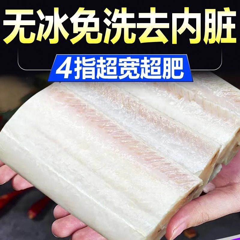 【黄金带鱼段】去皮免洗带鱼冷冻