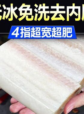 【黄金带鱼段】去皮免洗带鱼冷冻特大号特大黄金带鱼无冰中段刀鱼