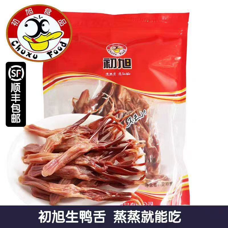 初旭生鸭舌头大条散装温州特产正宗500g酒店酒席冷盘酱鸭舌腊鸭舌