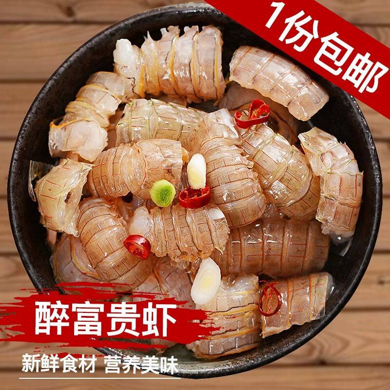醉富贵虾即食醉皮皮虾醉虾姑琵琶虾宁波特产虾爬子濑尿虾腌制海鲜